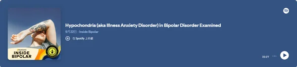 Inside Bipolar